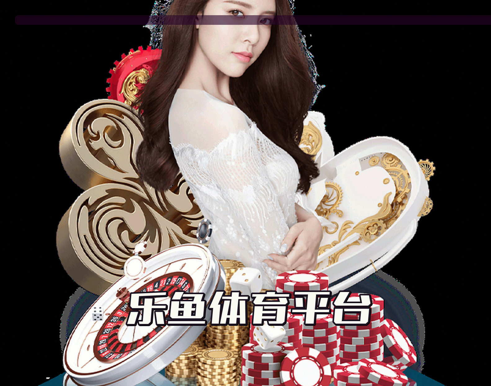 关于乐鱼(LEYU)官方网站 - 值得信赖的品牌入口